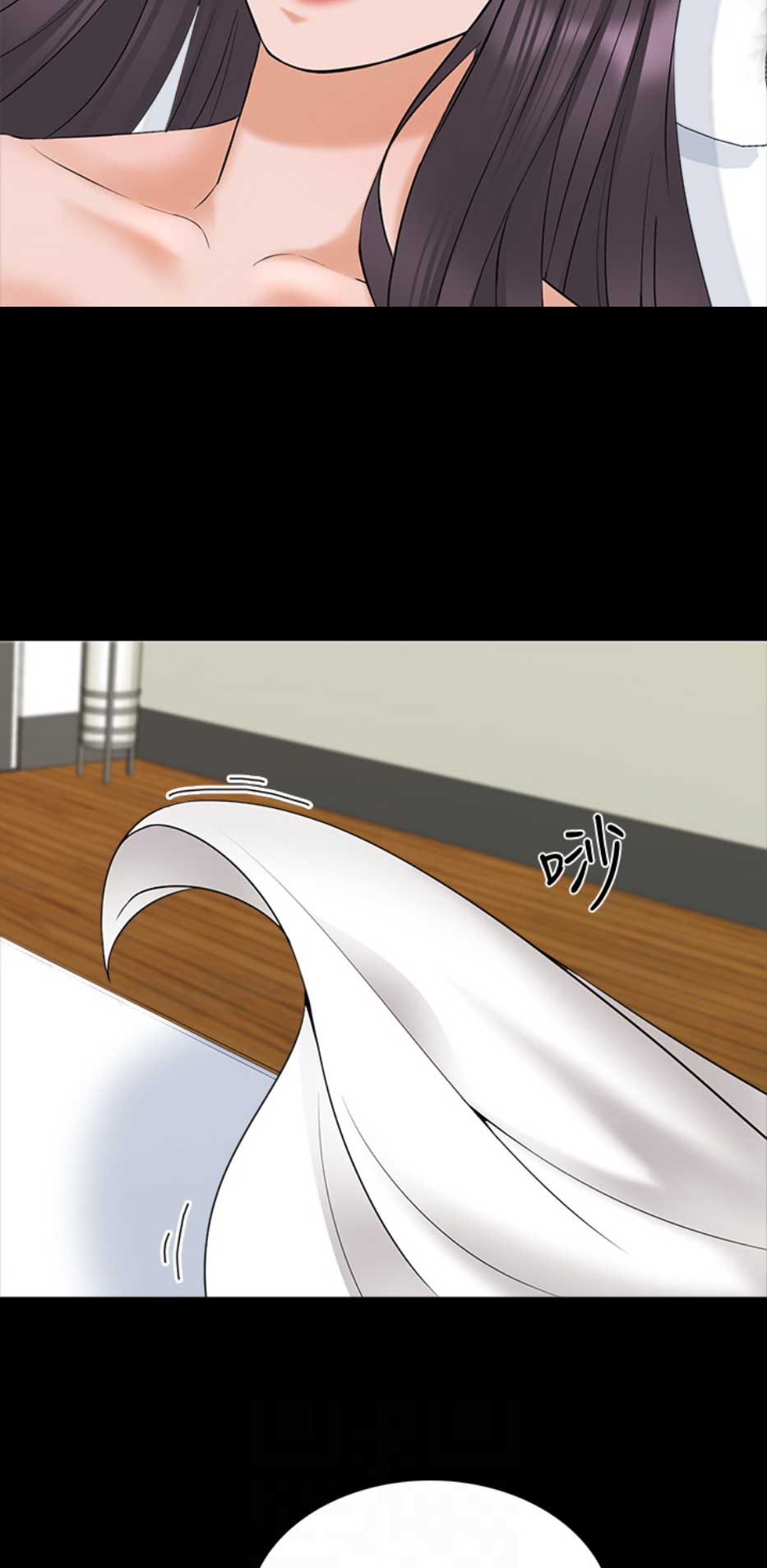 秘密授课 第65话 第8页