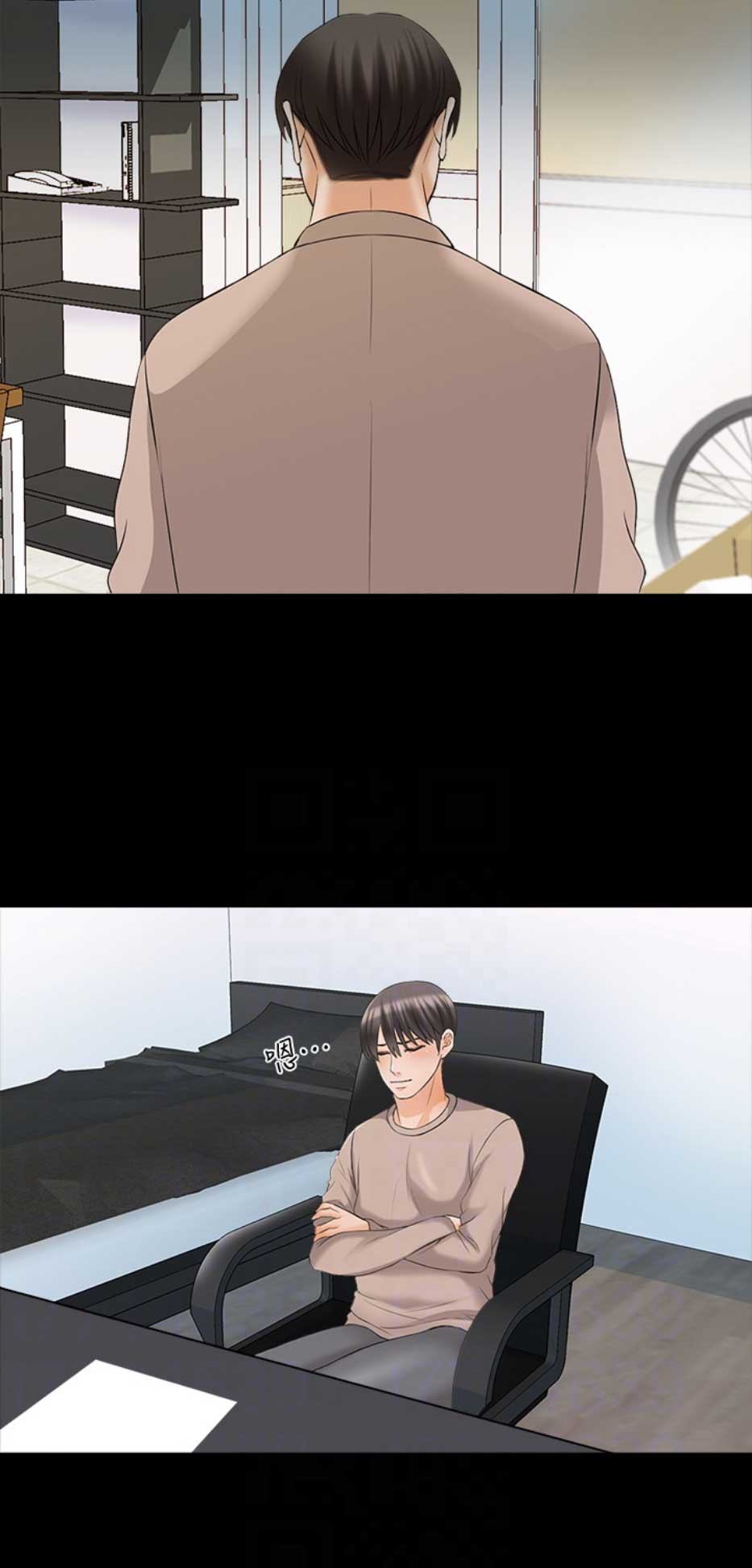 秘密授课 第62话 第12页