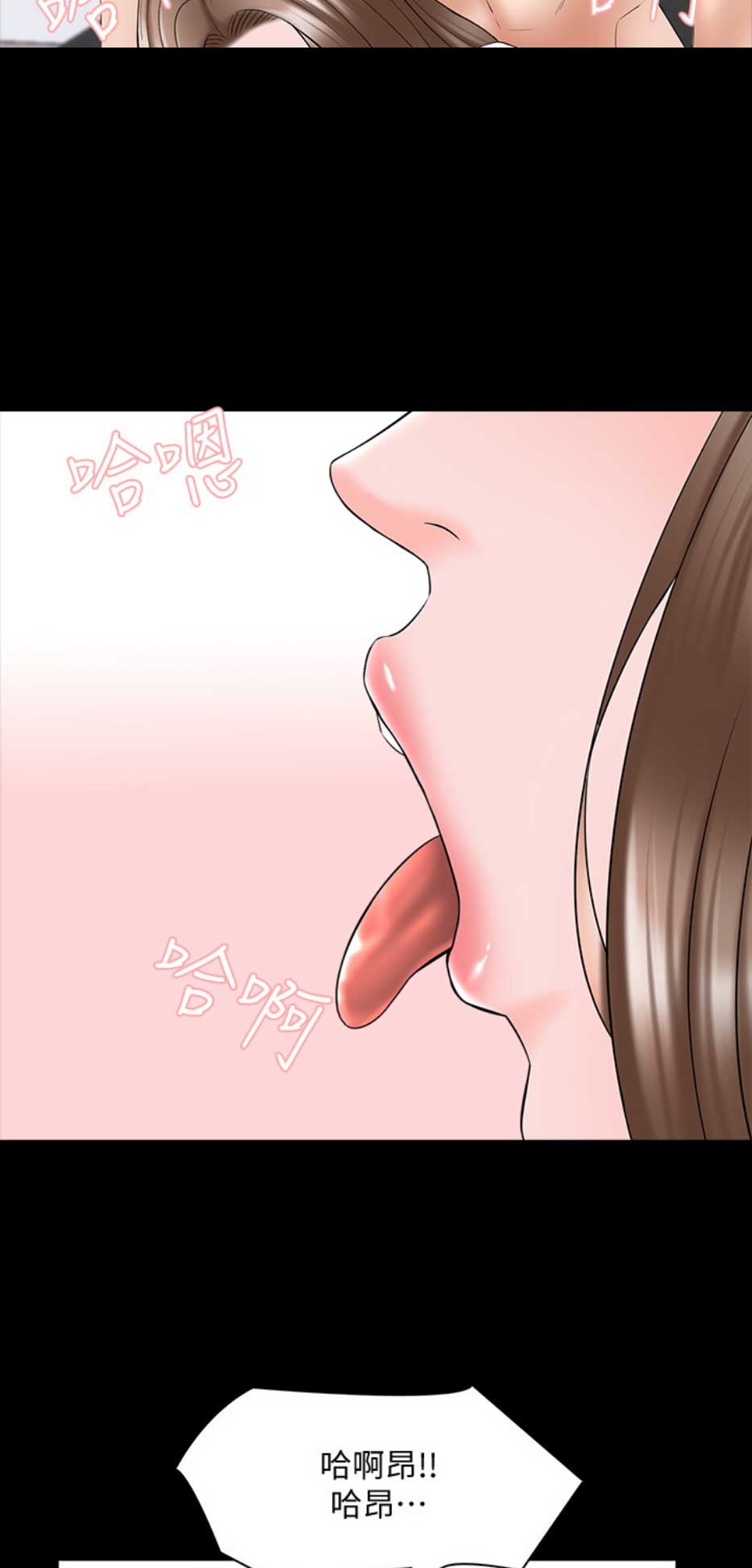 秘密授课 第61话 第14页