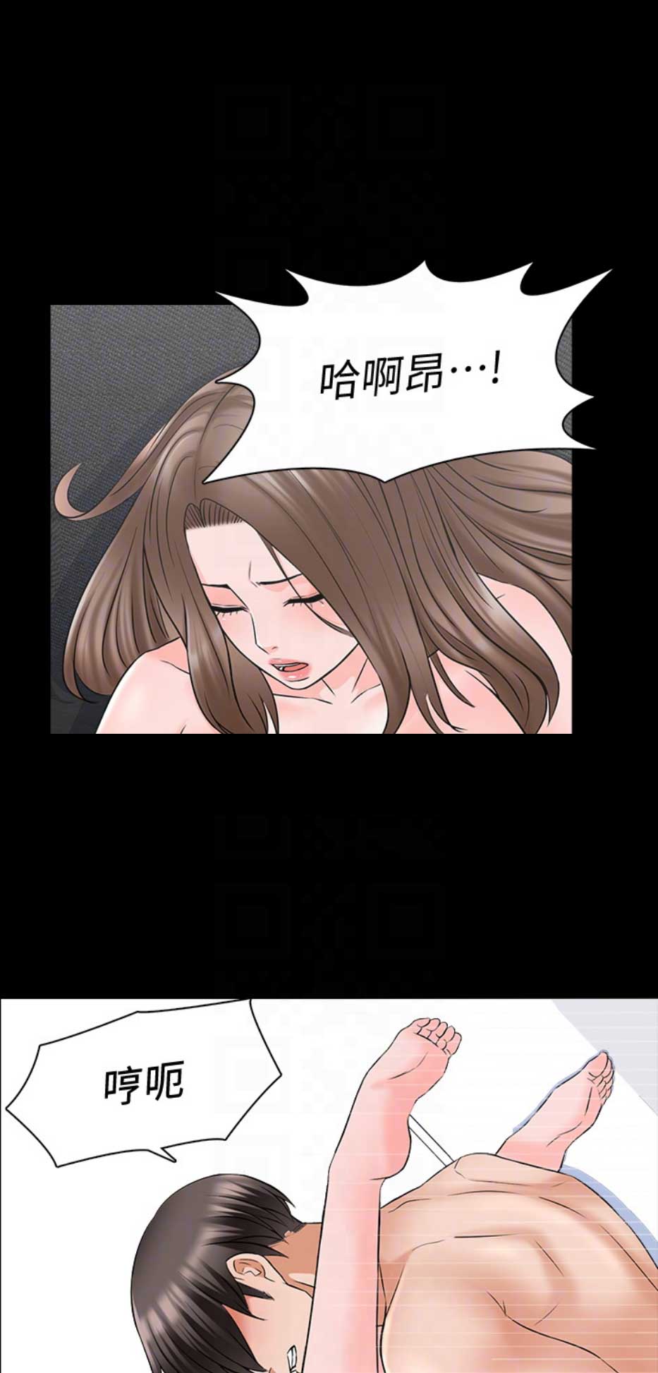 秘密授课 第61话 第10页