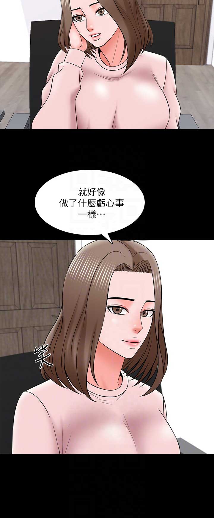秘密授课 第59话 第13页