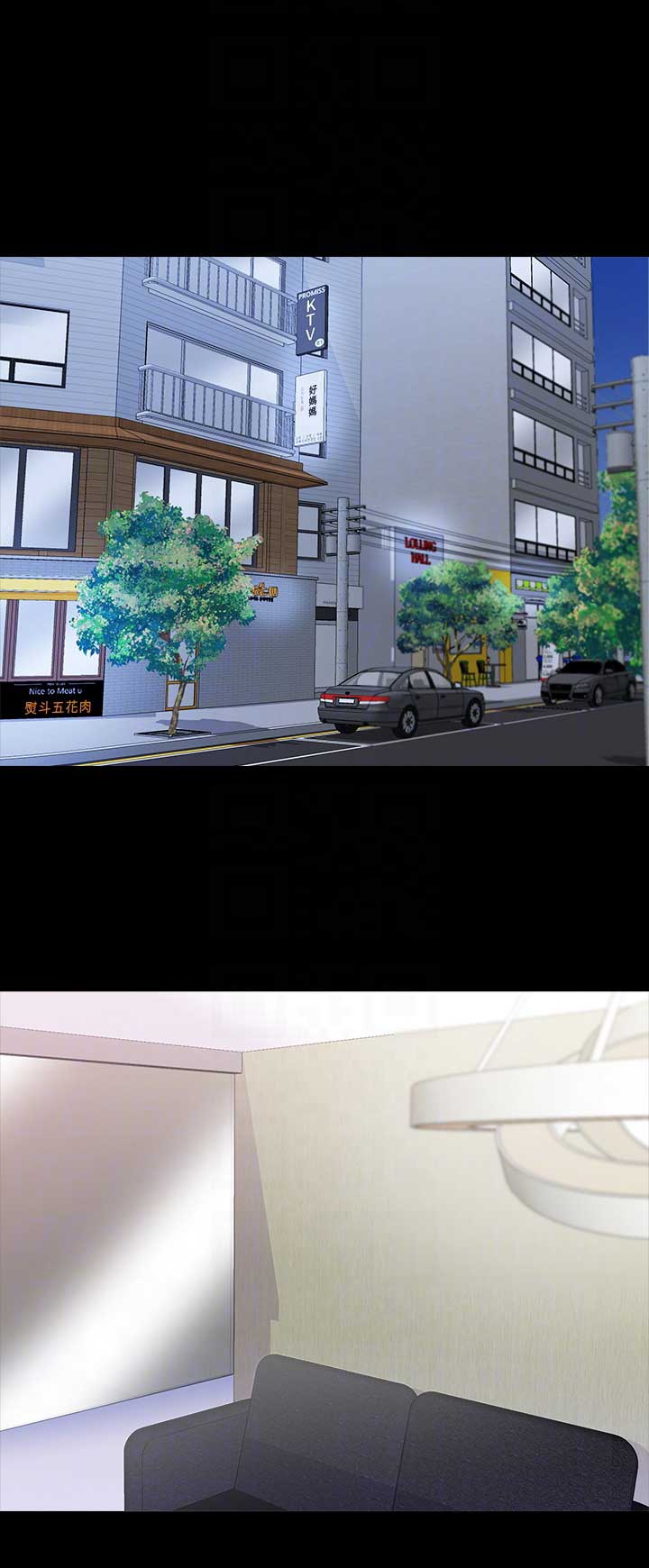 秘密授课 第58话 第1页