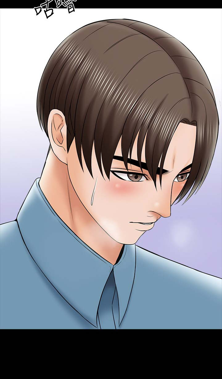 秘密授课 第57话 第16页