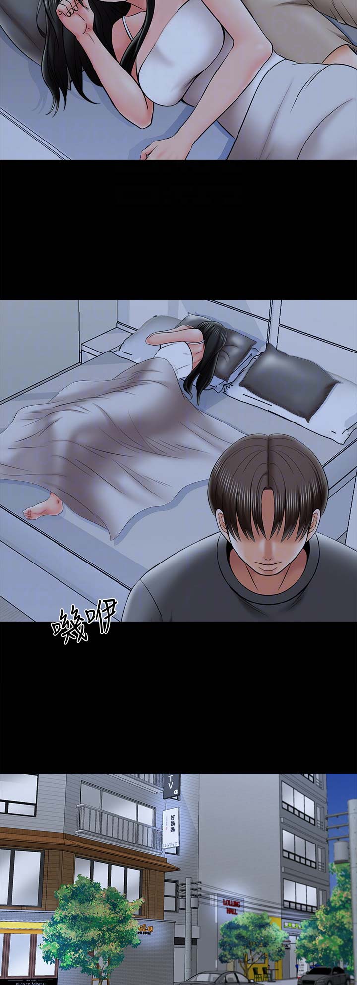 秘密授课 第56话 第12页