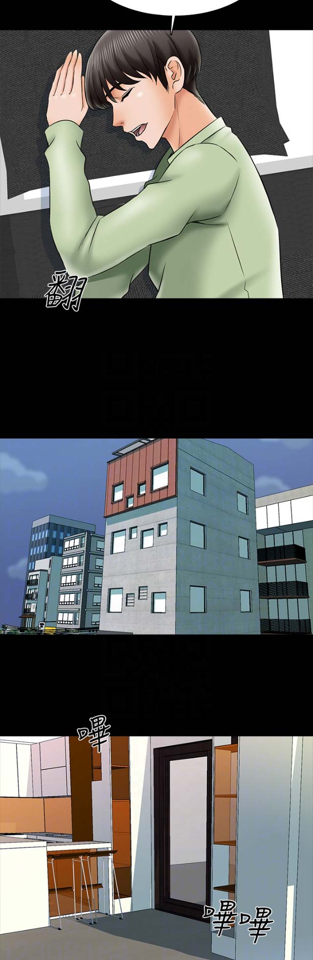 秘密授课 第54话 第11页