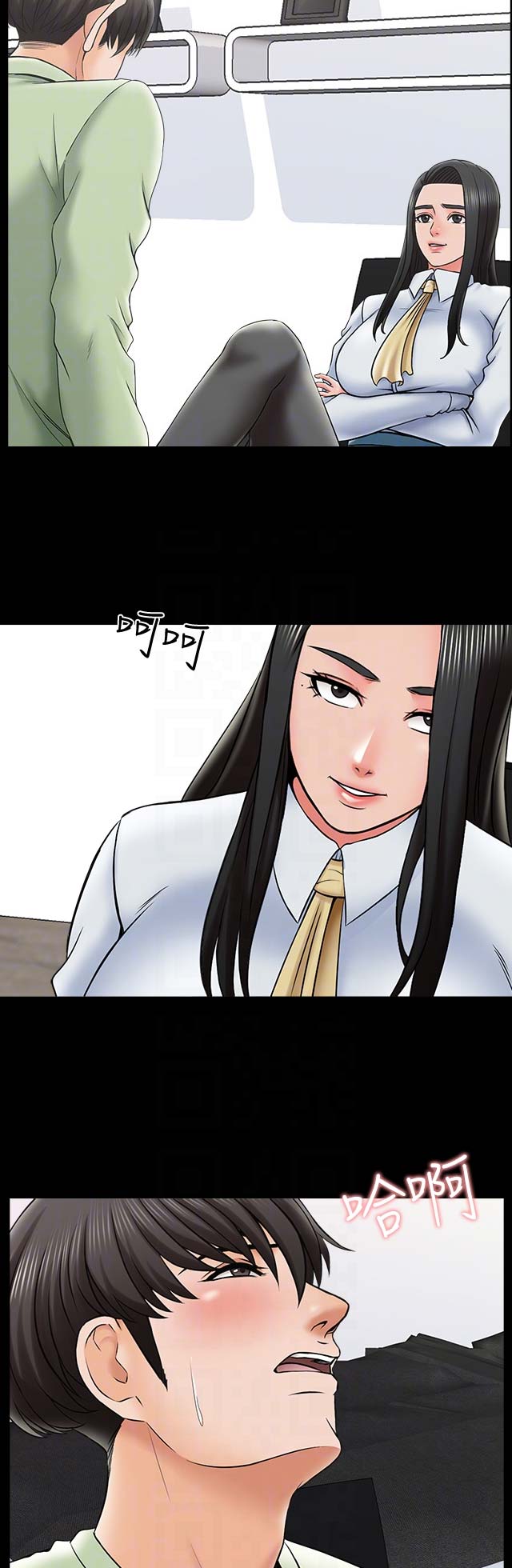 秘密授课 第53话 第2页