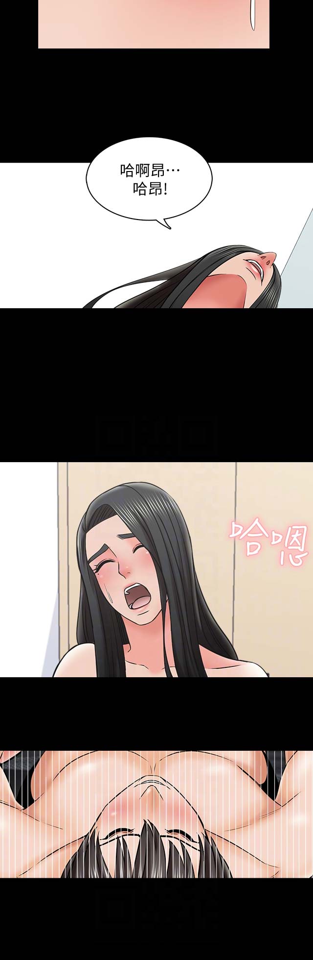 秘密授课 第53话 第10页