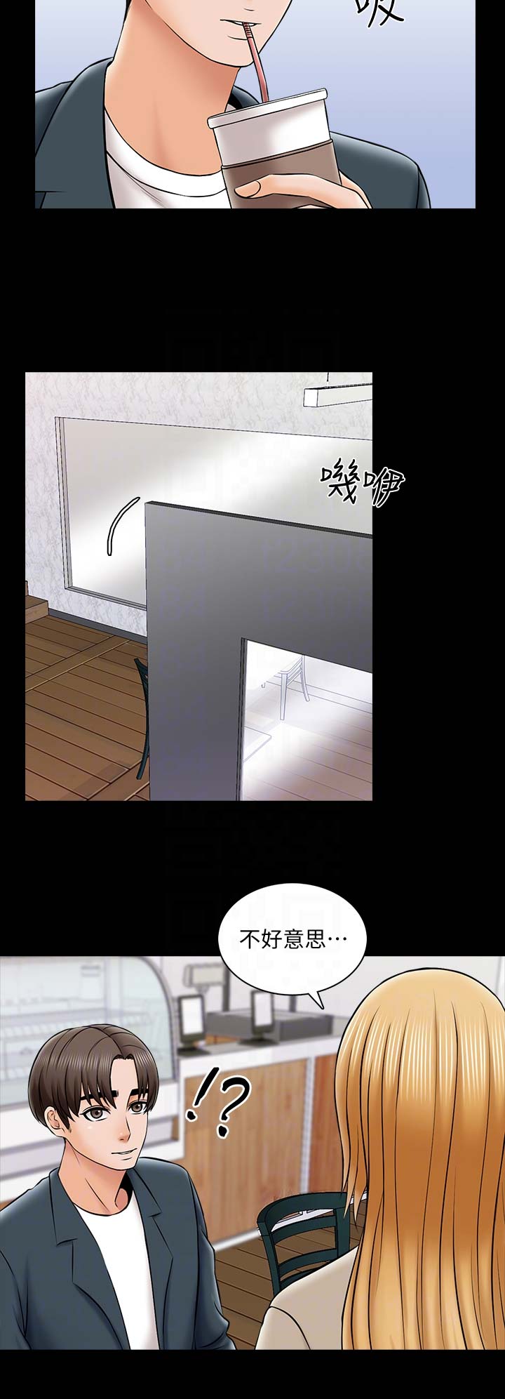 秘密授课 第51话 第13页