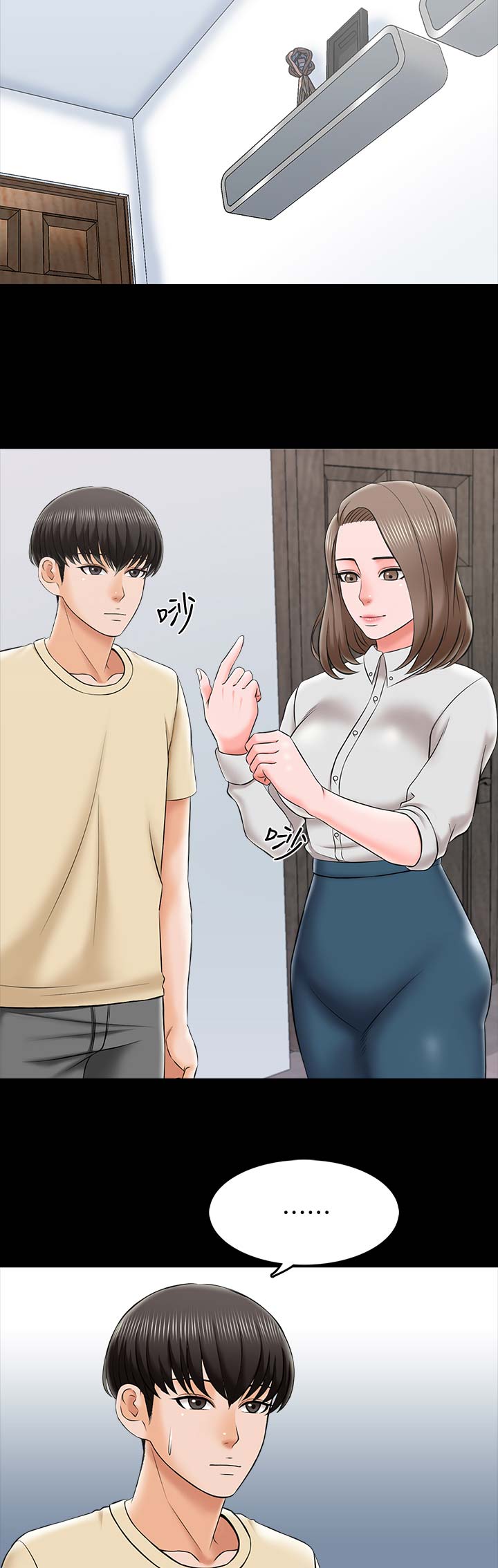 秘密授课 第49话 第5页