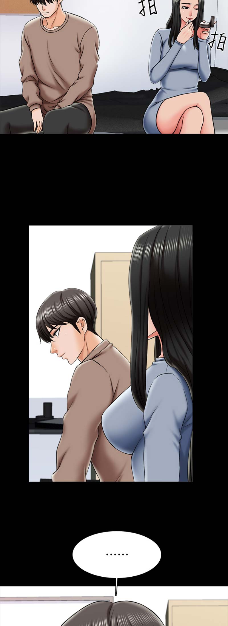 秘密授课 第42话 第2页