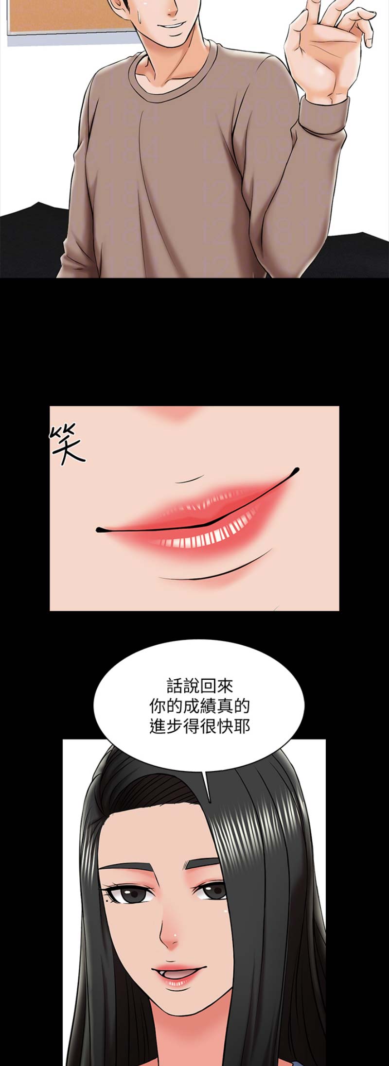 秘密授课 第42话 第4页