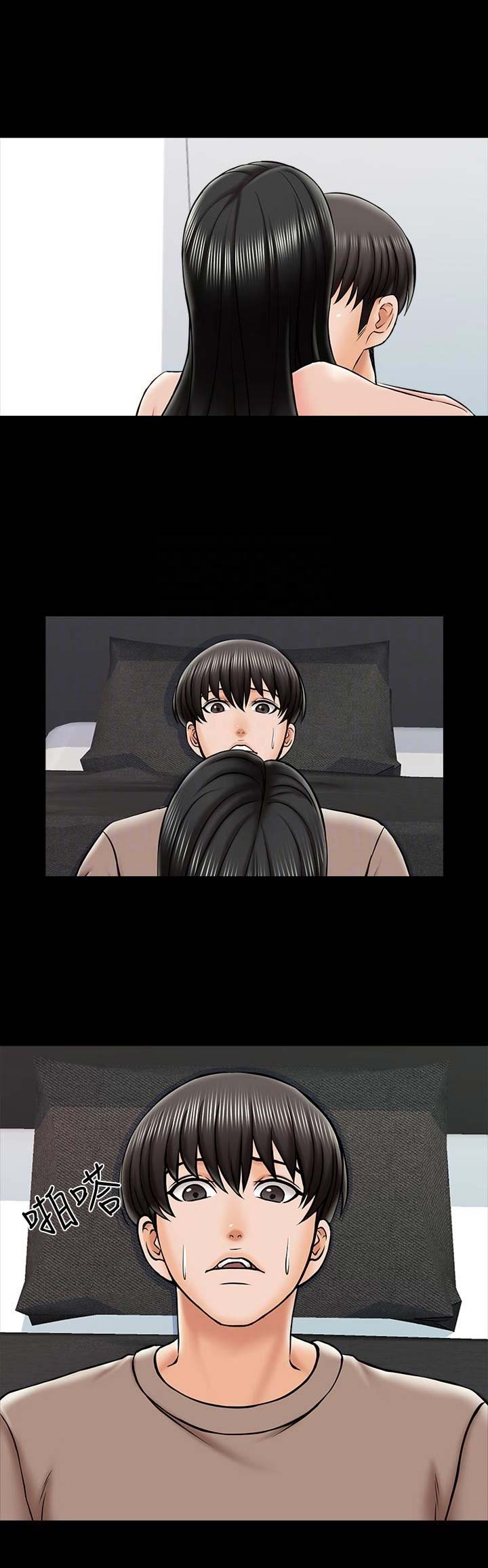 秘密授课 第41话 第13页