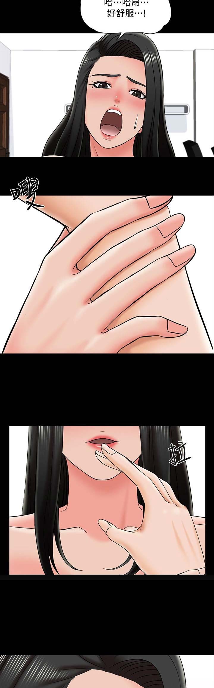 秘密授课 第41话 第7页