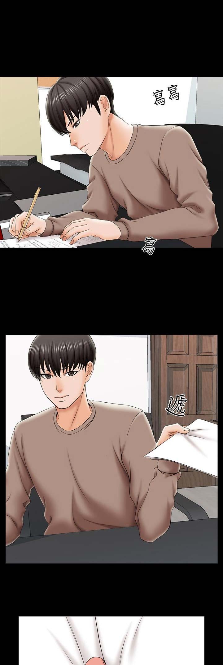 秘密授课 第39话 第15页