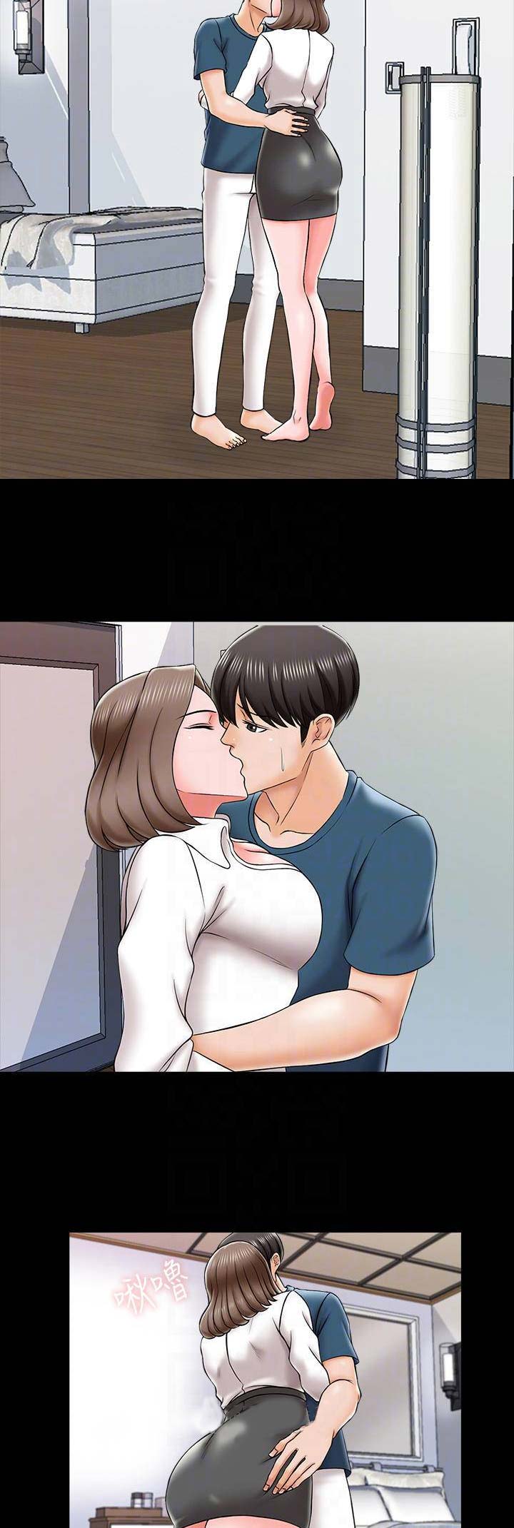 秘密授课 第38话 第2页