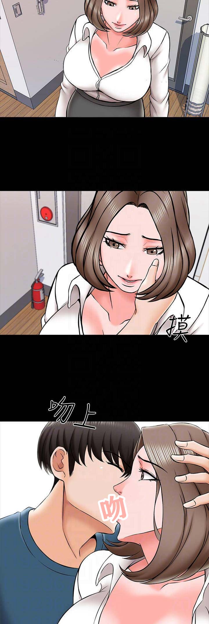 秘密授课 第38话 第4页