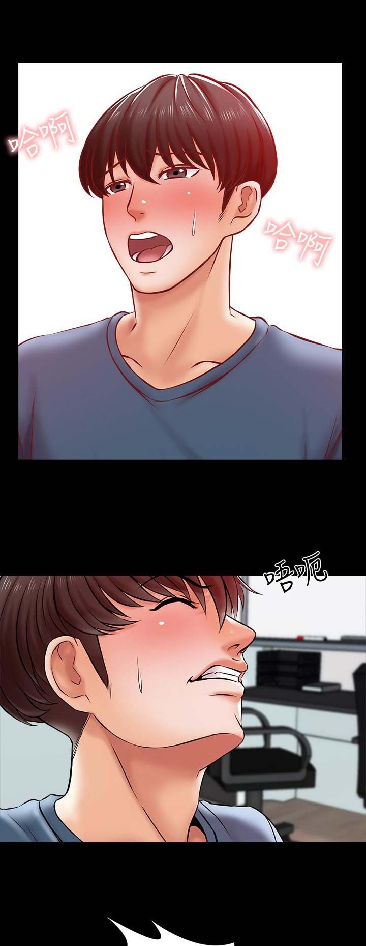 秘密授课 第31话 第1页