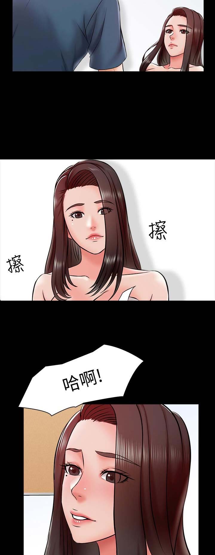 秘密授课 第31话 第8页