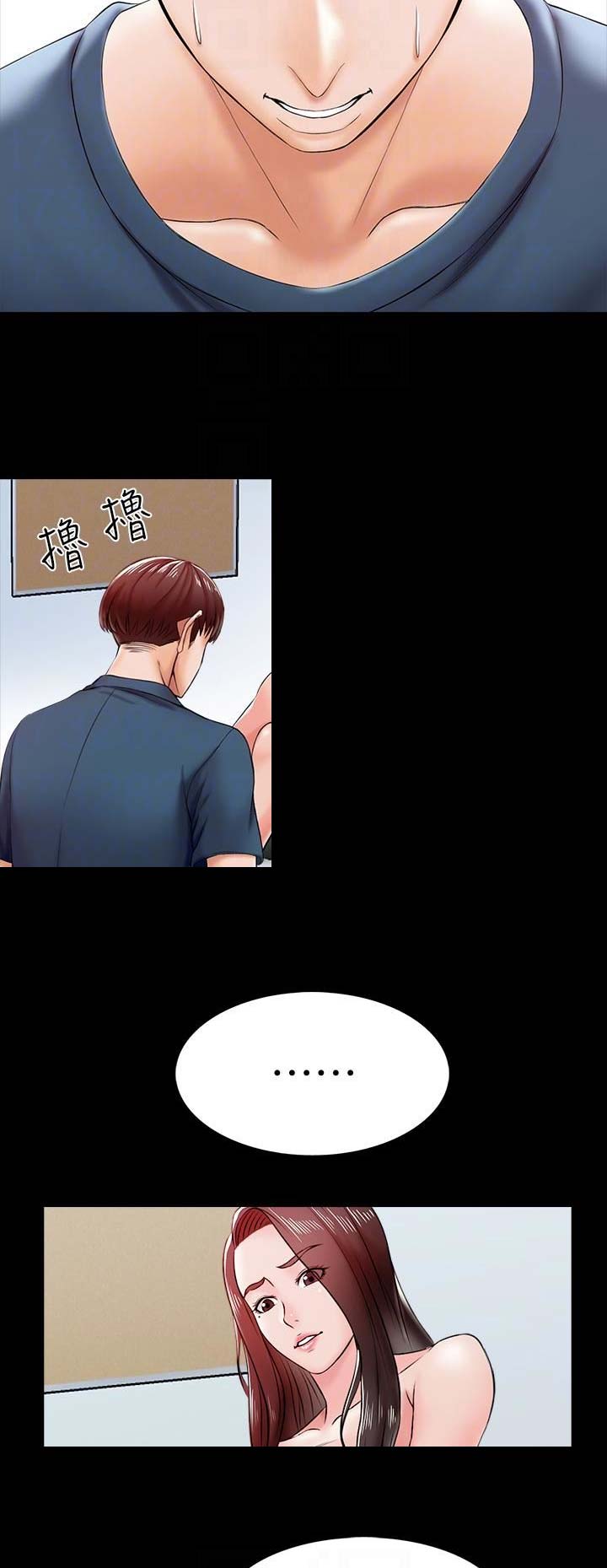 秘密授课 第30话 第5页