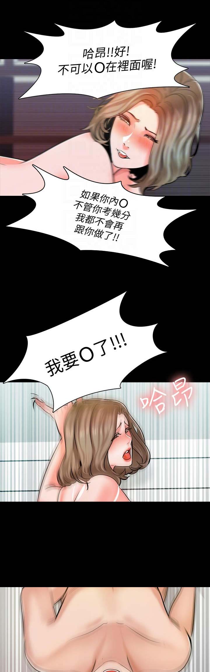 秘密授课 第28话 第1页