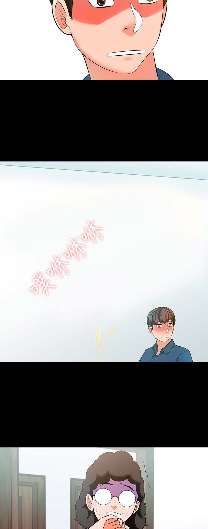 秘密授课 第17话 第7页