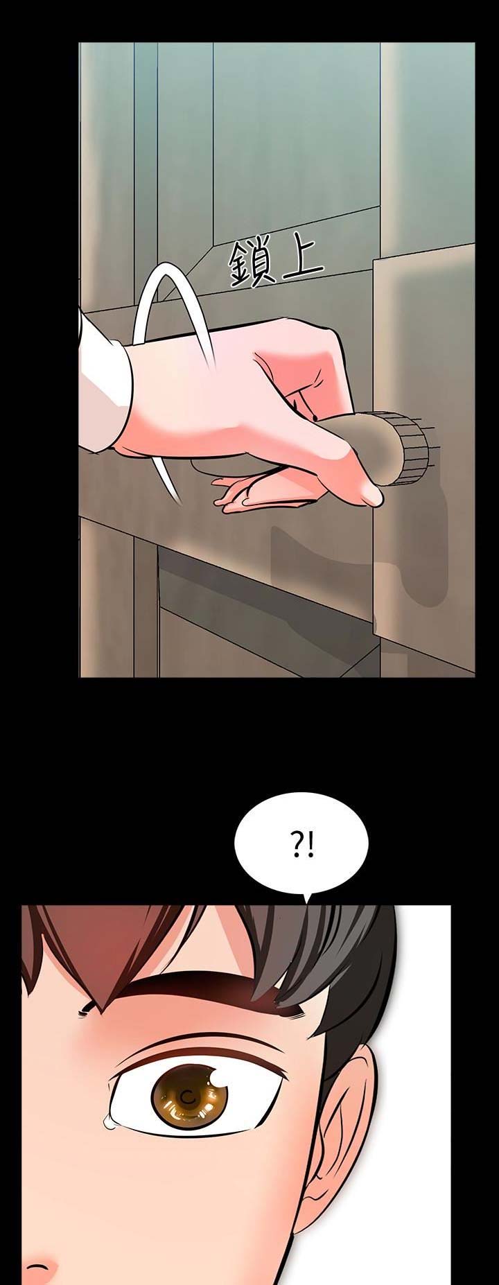 秘密授课 第6话 第5页