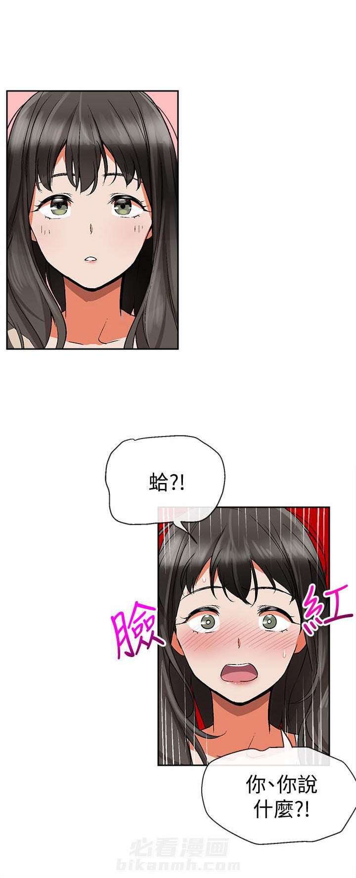 深夜噪音 第5话 5 第3页