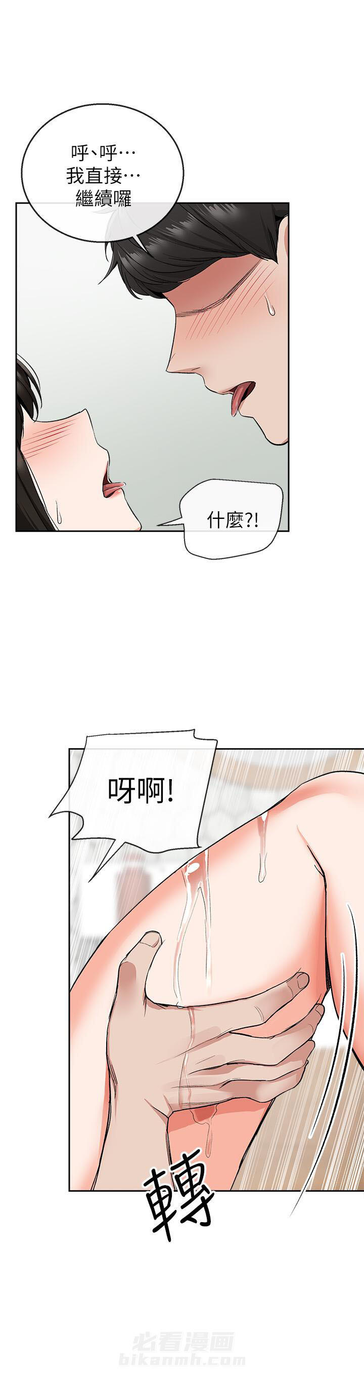 深夜噪音 第24话 24 第6页