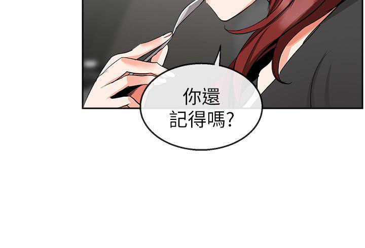 深夜噪音 第28话 28 第2页