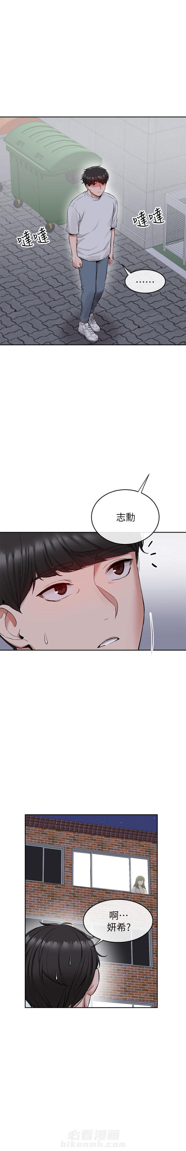 深夜噪音 第40话 40 第5页