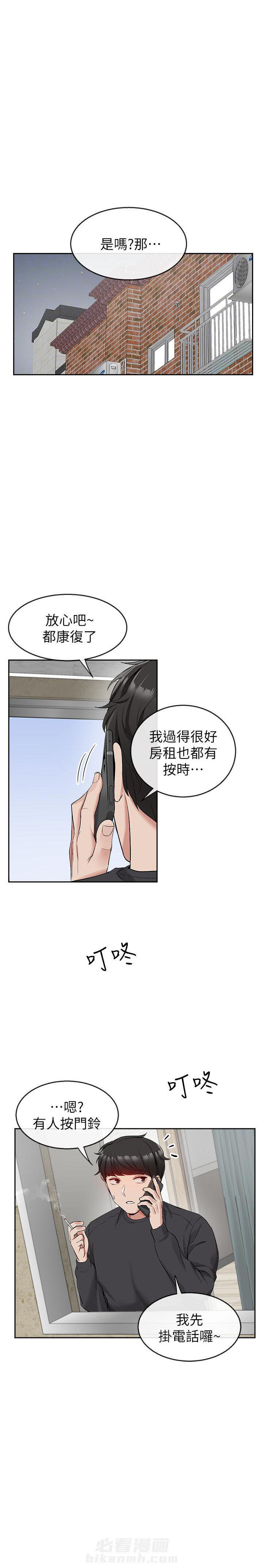 深夜噪音 第44话 44 第1页