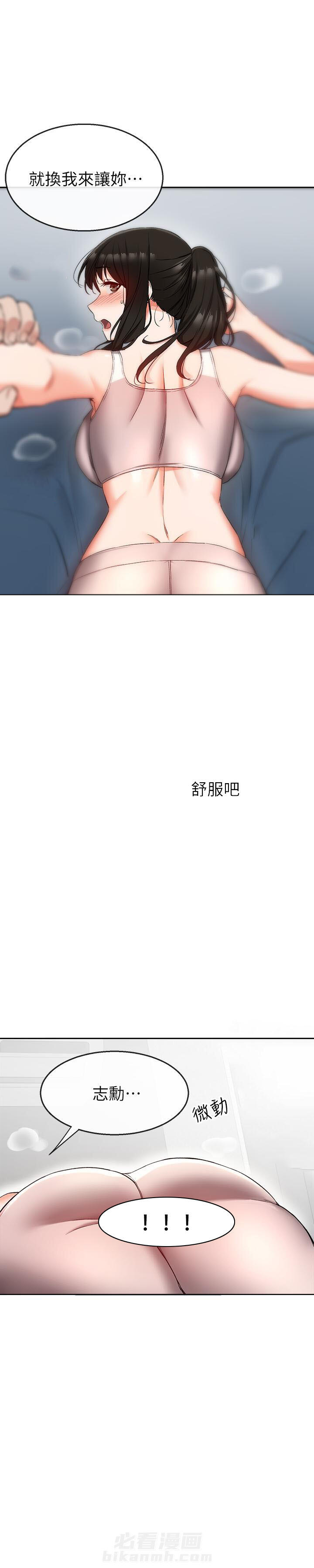 深夜噪音 第45话 45 第5页