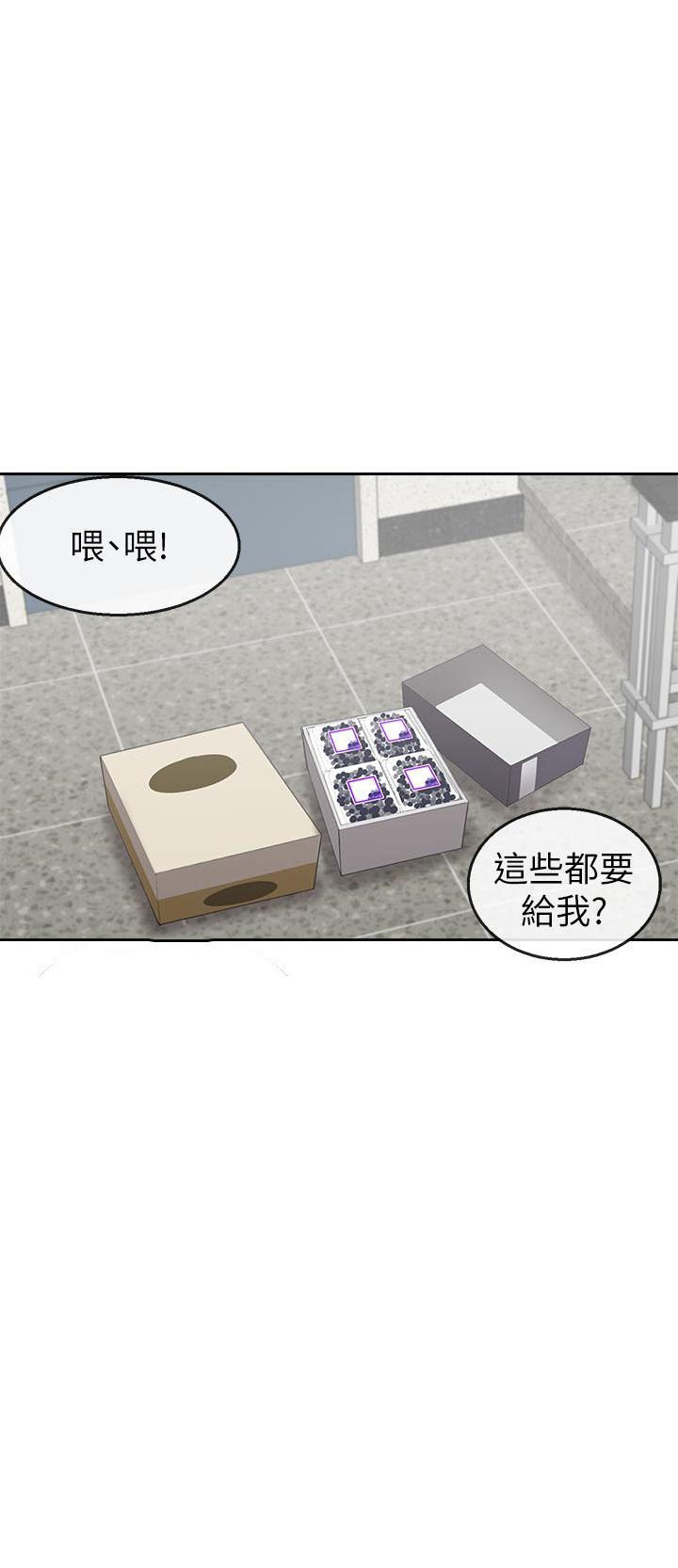 深夜噪音 第49话 49 第5页