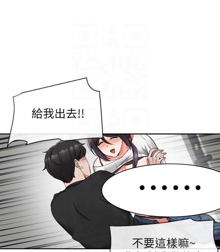 深夜噪音 第54话 54 第4页