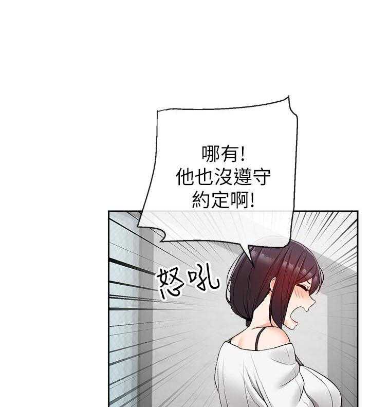 深夜噪音 第56话 56 第14页