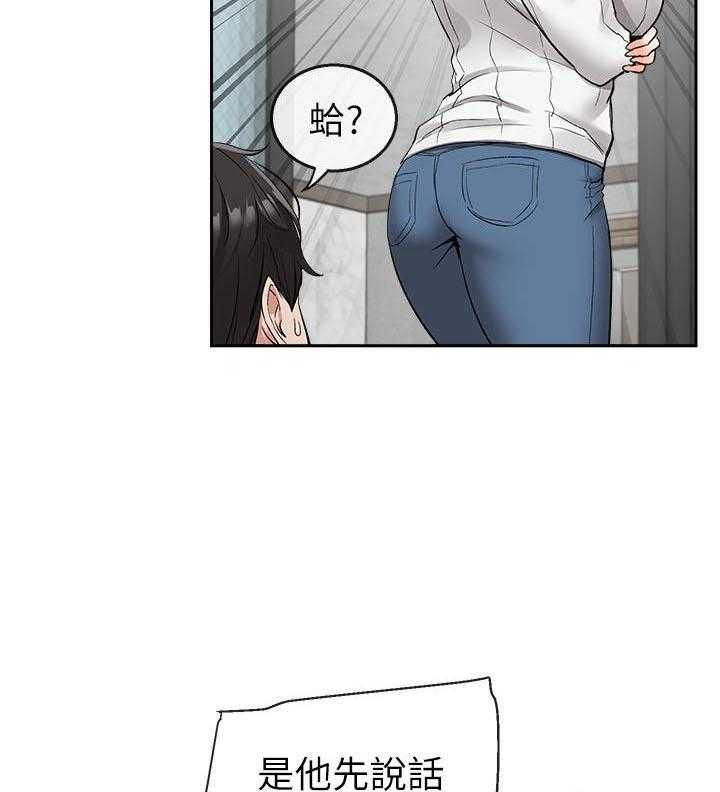 深夜噪音 第56话 56 第15页