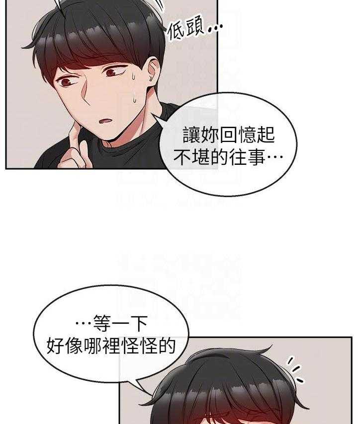 深夜噪音 第56话 56 第5页