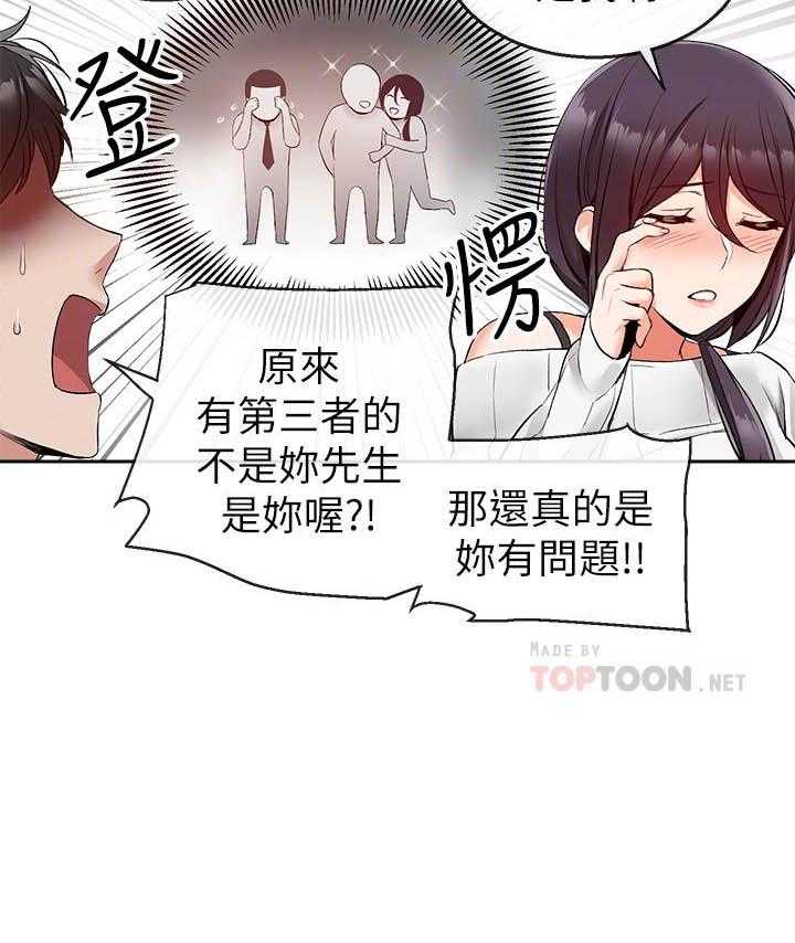 深夜噪音 第56话 56 第7页