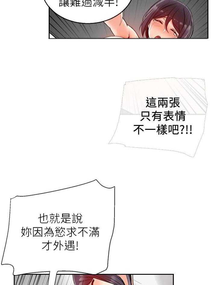 深夜噪音 第57话 57 第6页