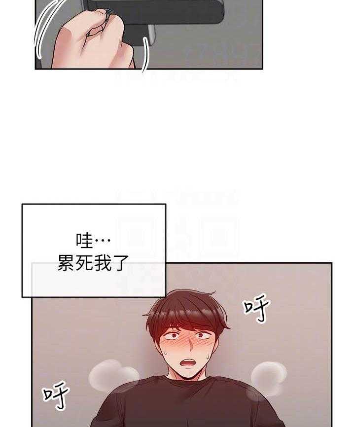 深夜噪音 第57话 57 第10页