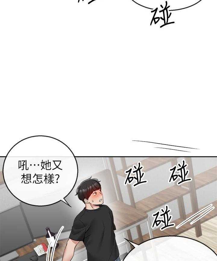 深夜噪音 第58话 58 第6页