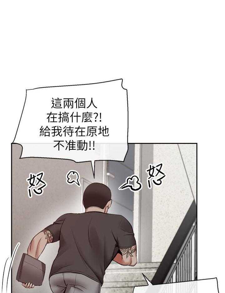 深夜噪音 第59话 59 第10页