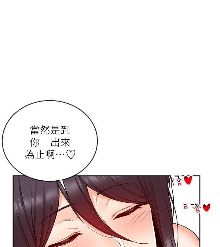 深夜噪音 第62话 62 第1页