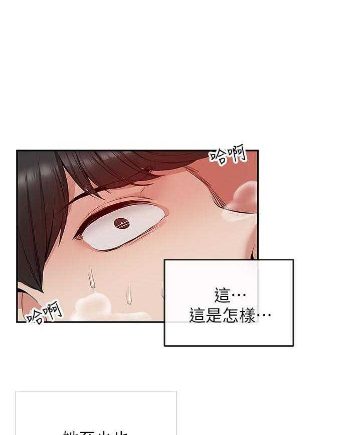 深夜噪音 第62话 62 第13页