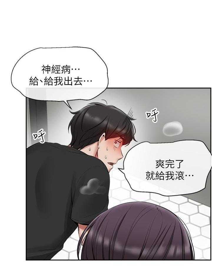 深夜噪音 第62话 62 第5页