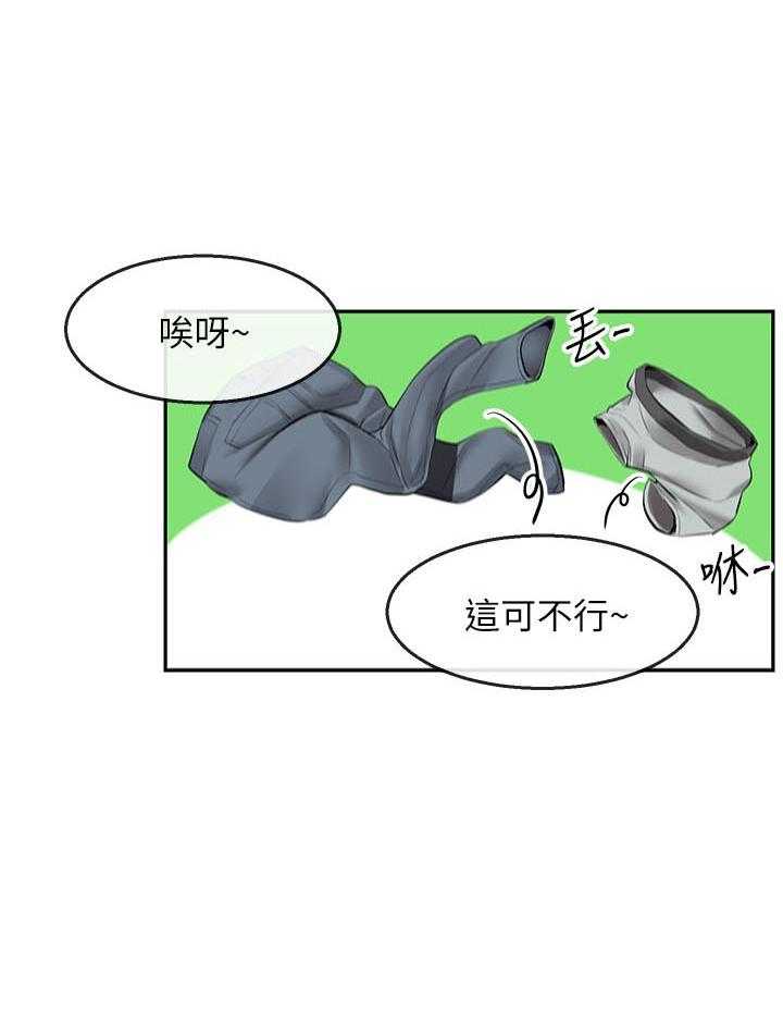 深夜噪音 第62话 62 第7页