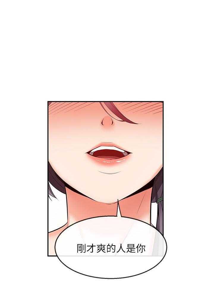 深夜噪音 第62话 62 第8页
