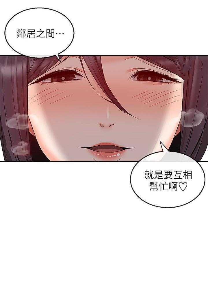深夜噪音 第62话 62 第10页