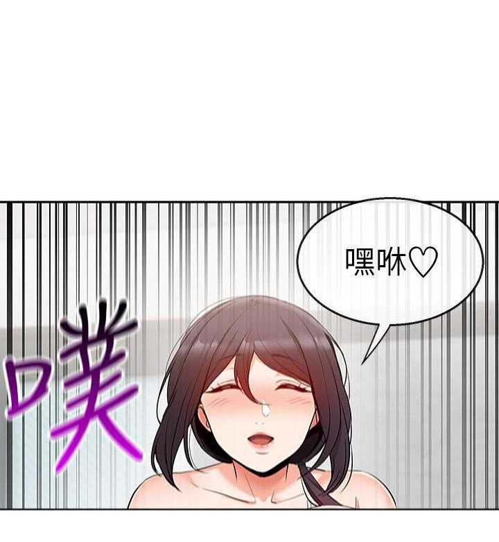深夜噪音 第63话 63 第2页