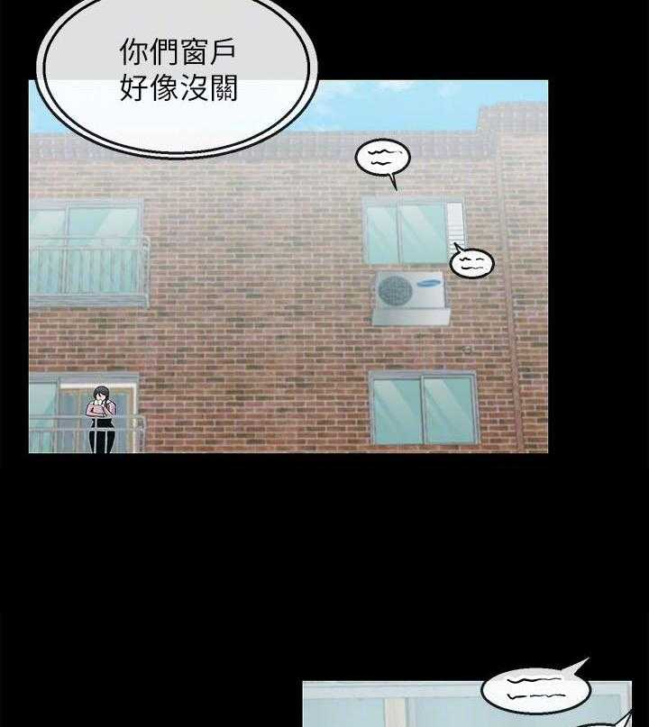深夜噪音 第63话 63 第11页